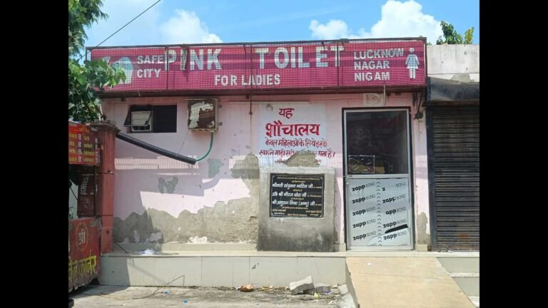 Pink Toilet Sarwadhik News